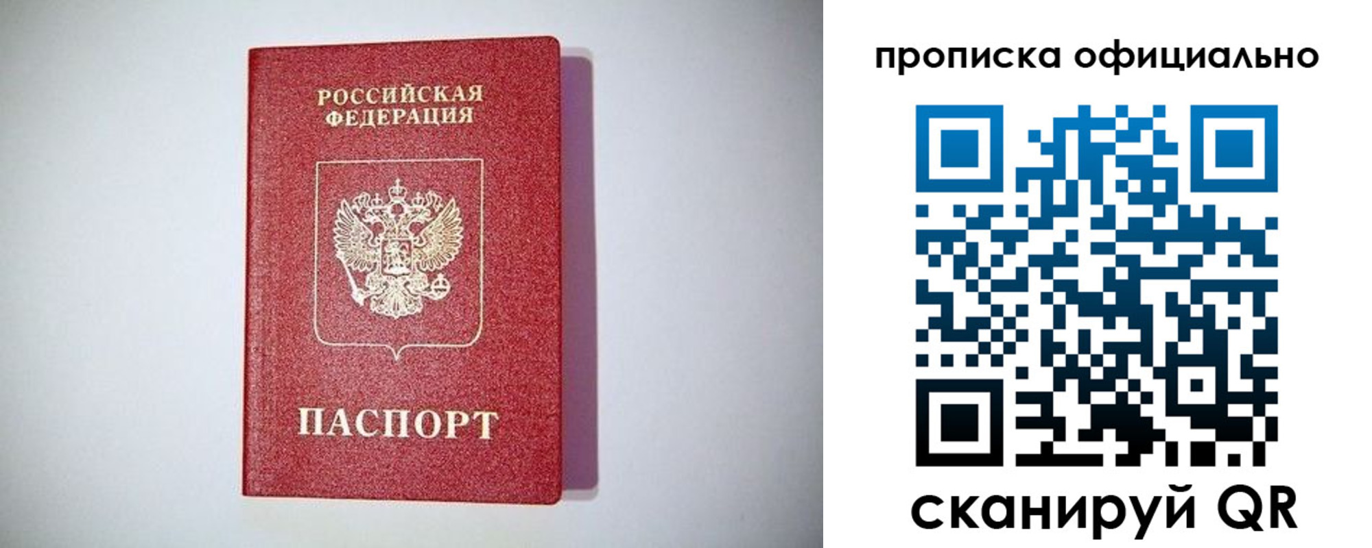 прописка от собственника в Арзамасе