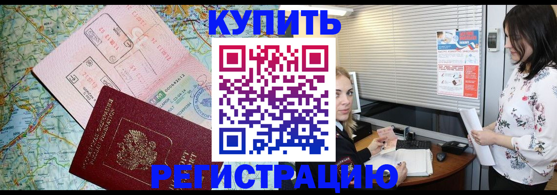 регистрация в Арзамасе