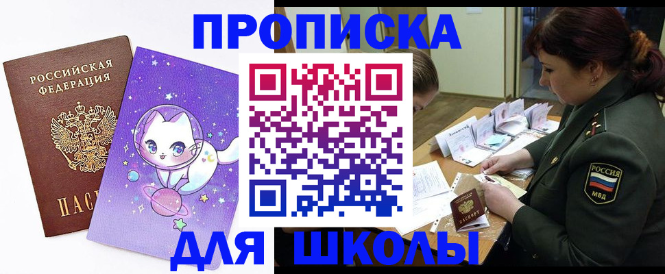 прописка паспорт в Арзамасе