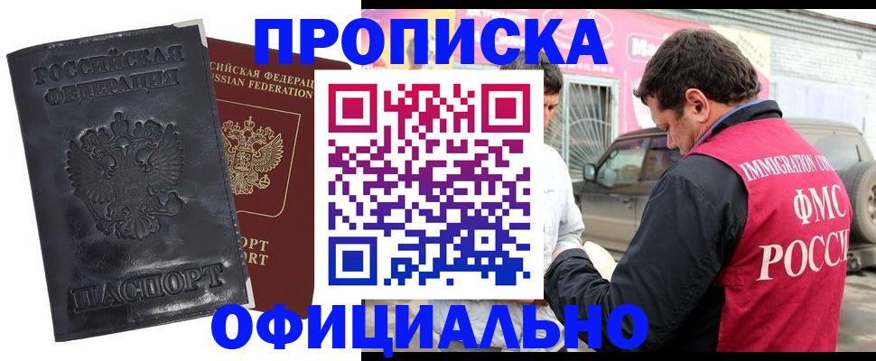 прописка гарантия в Арзамасе