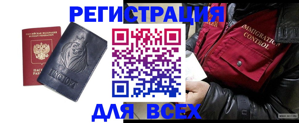 временная регистрация законно в Арзамасе