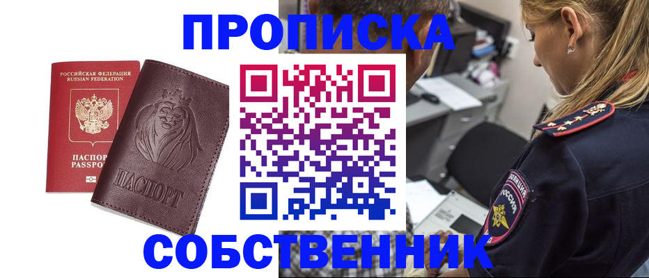 прописка для военкомата в Арзамасе