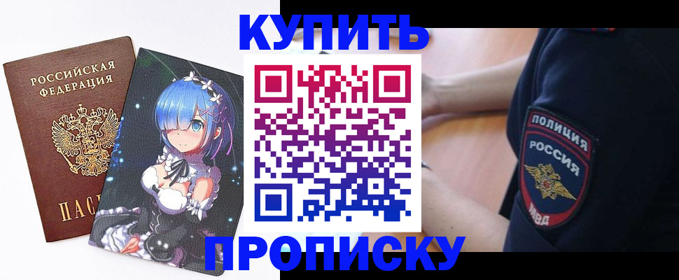 пропишу в квартире в Арзамасе