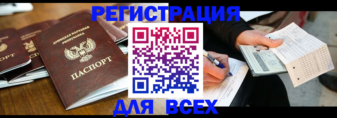 временная регистрация купить в Арзамасе